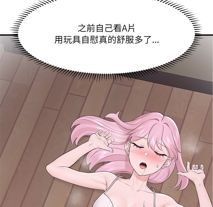 催眠手机第37話