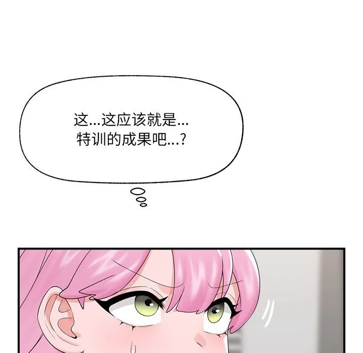 催眠手机-第37話 - 图片 62