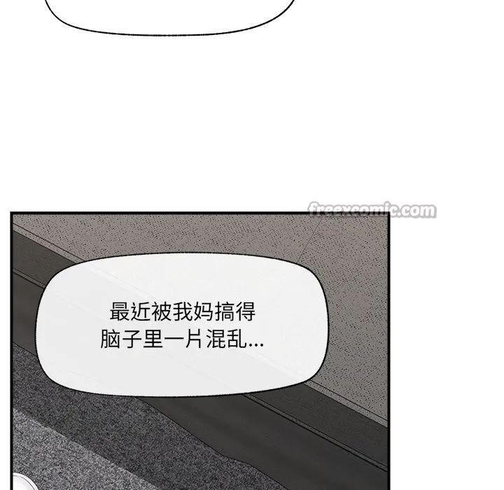 催眠手机-第37話 - 图片 70