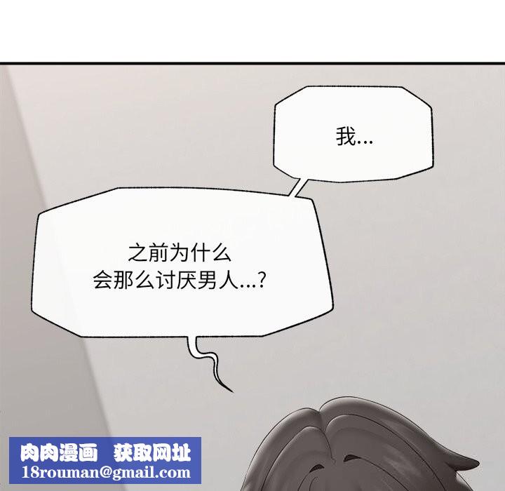 催眠手机第37話