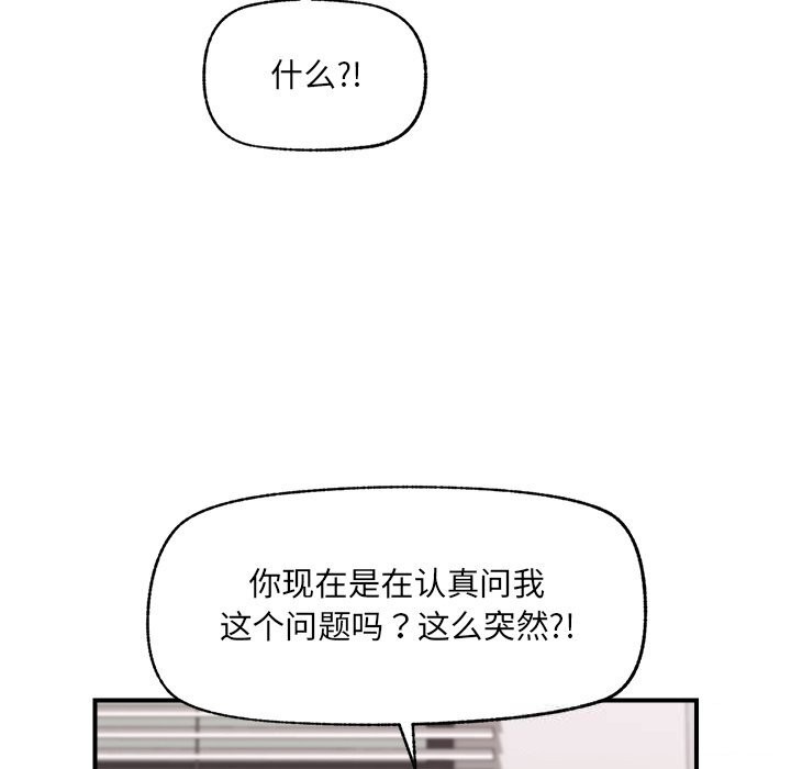 催眠手机第37話