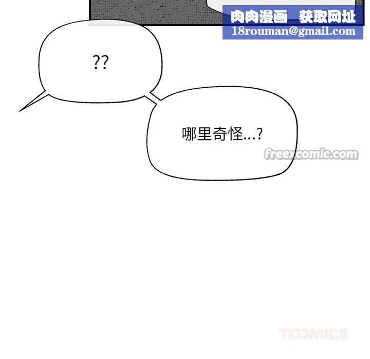 催眠手機第37話