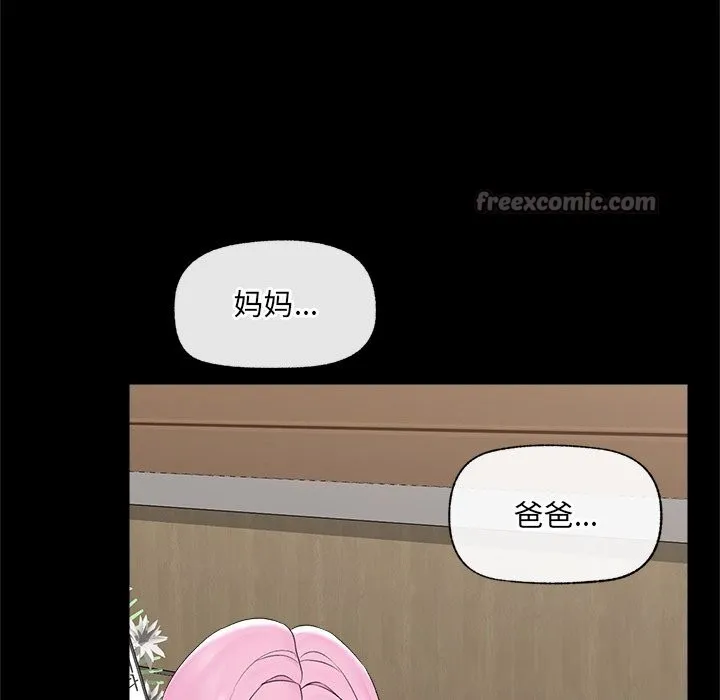 催眠手机-第37話 - 图片 98