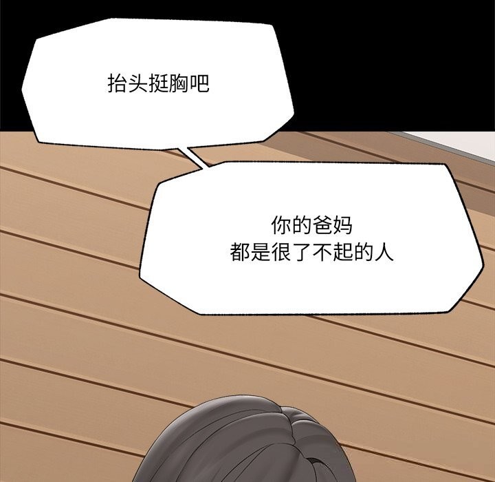 催眠手机第37話