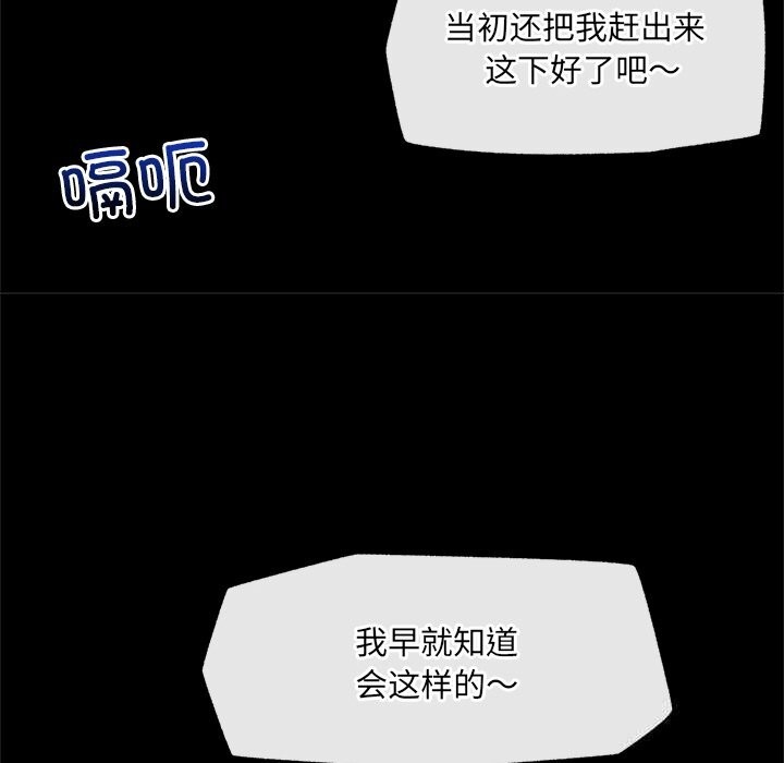 催眠手机第37話