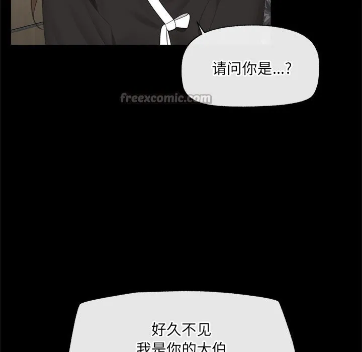 催眠手机-第37話 - 图片 126
