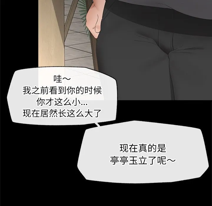 催眠手机-第37話 - 图片 128