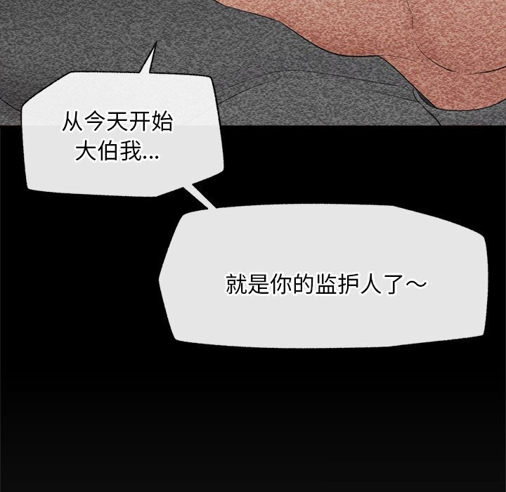 催眠手机第37話