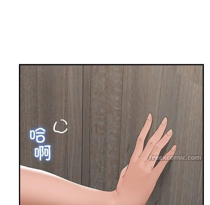催眠手机-第37話 - 图片 140