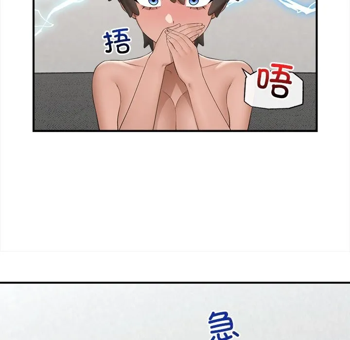 催眠手机-第37話 - 图片 134