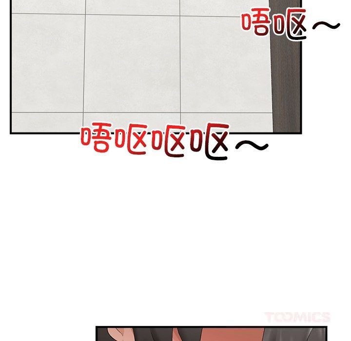 催眠手机第37話