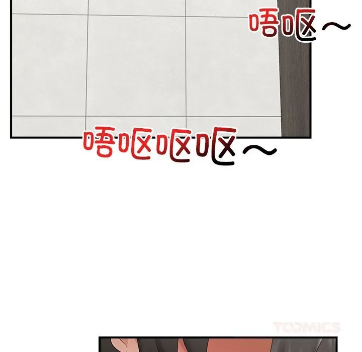 催眠手机-第37話 - 图片 138
