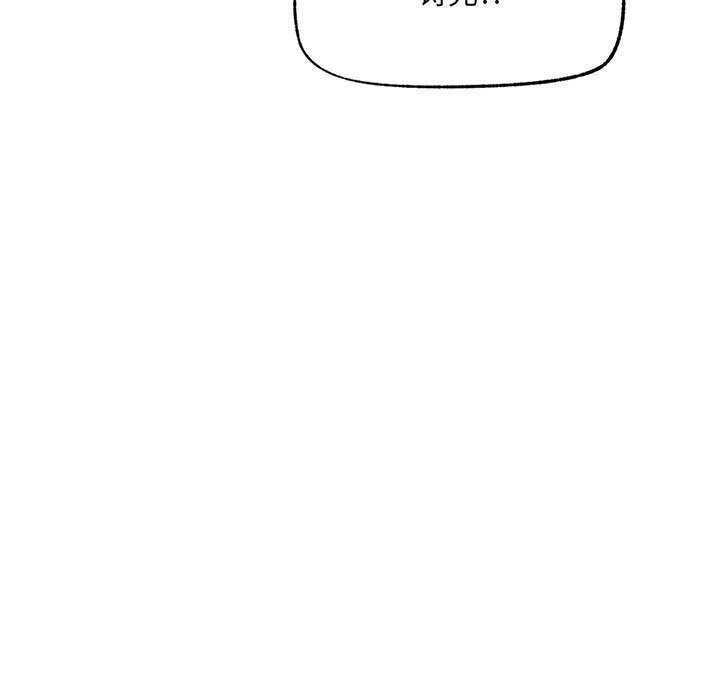 催眠手机第37話