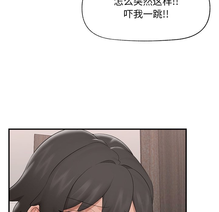 催眠手机第37話