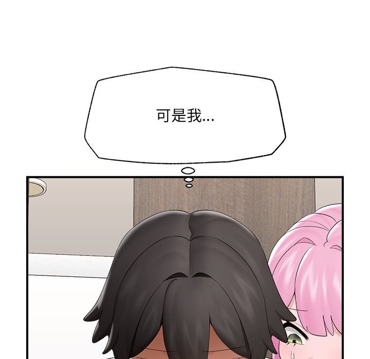 催眠手机第37話