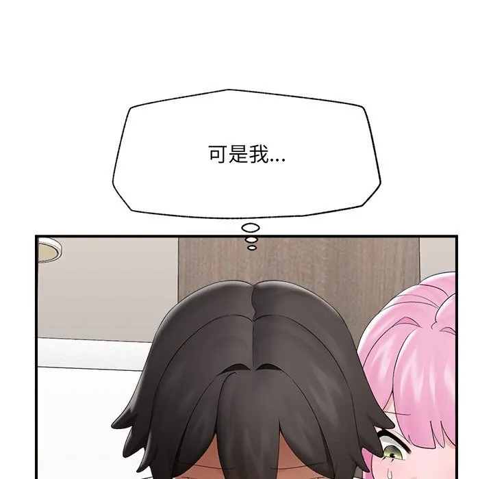 催眠手機第37話