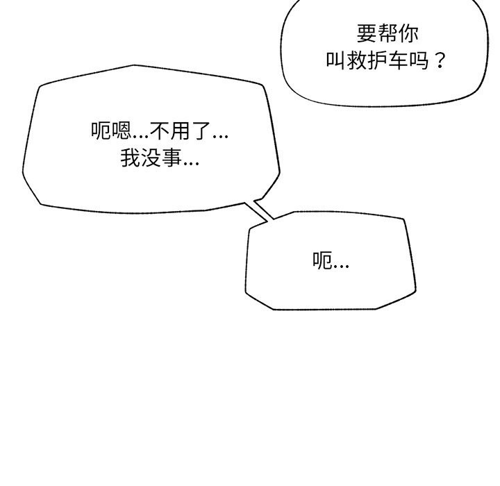 催眠手机第37話