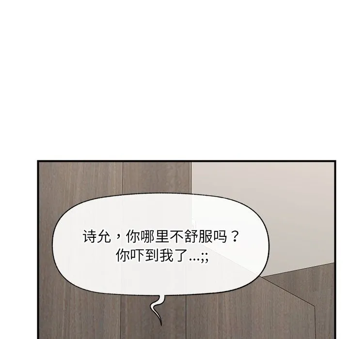 催眠手机-第37話 - 图片 150
