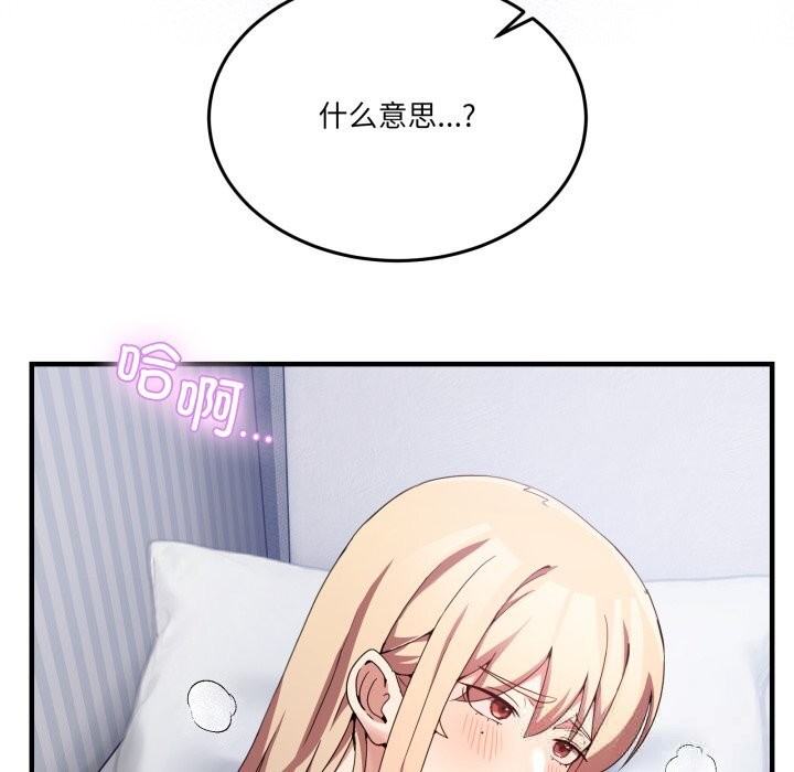 男人止步第23話