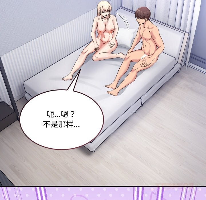 男人止步第23話