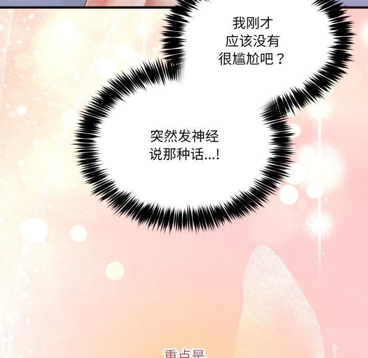 男人止步第23話