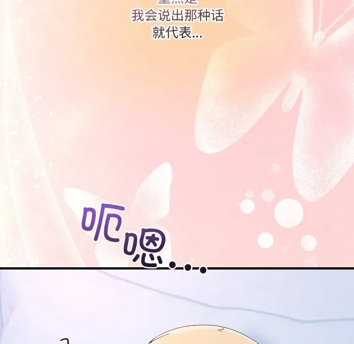 男人止步-第23話 - 图片 33