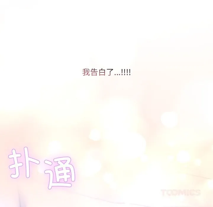 男人止步第23話