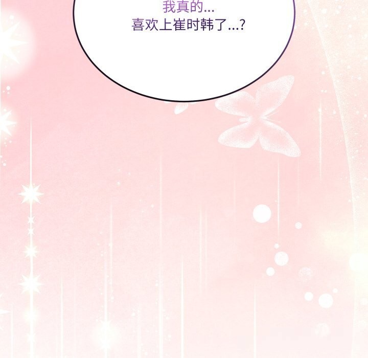 男人止步第23話