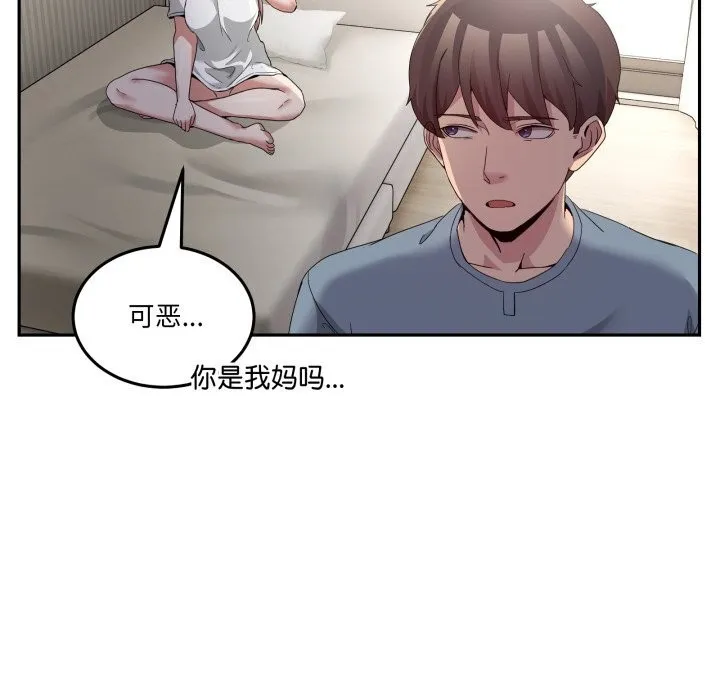 男人止步-第23話 - 图片 53