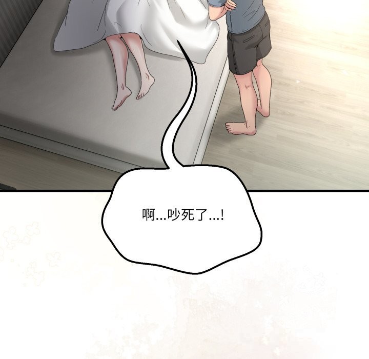 男人止步第23話