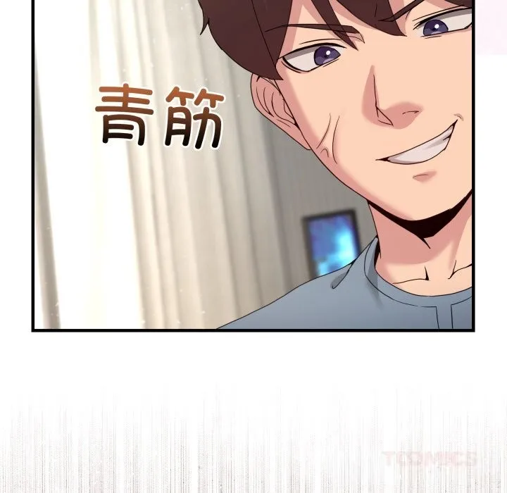 男人止步-第23話 - 图片 48