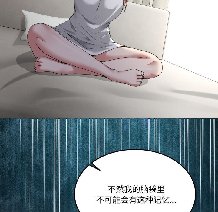 男人止步第23話