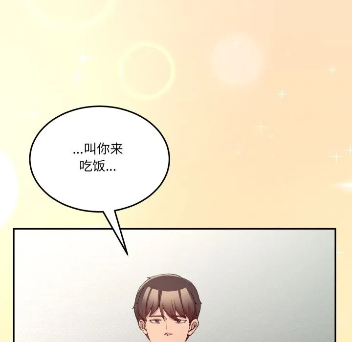 男人止步第23話