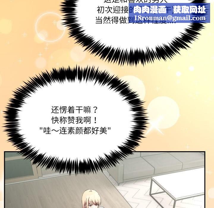 男人止步第23話