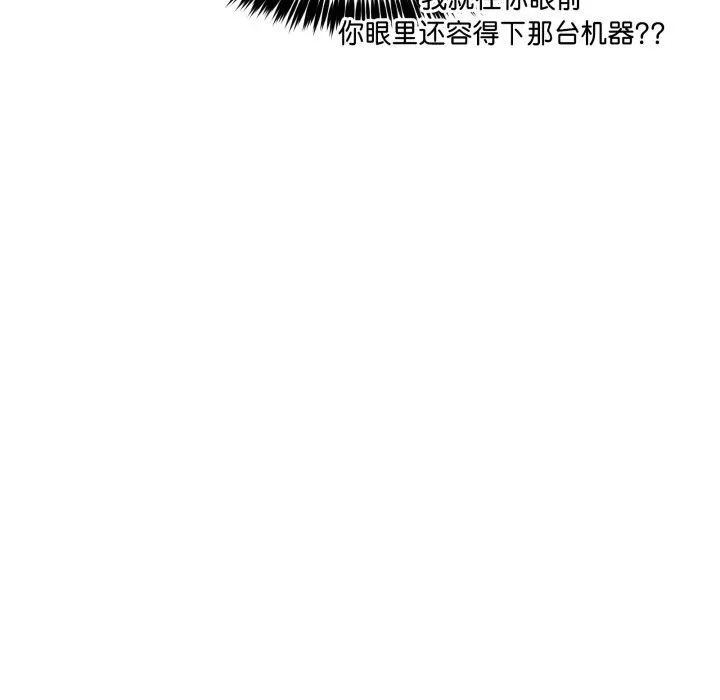 男人止步-第23話 - 图片 80