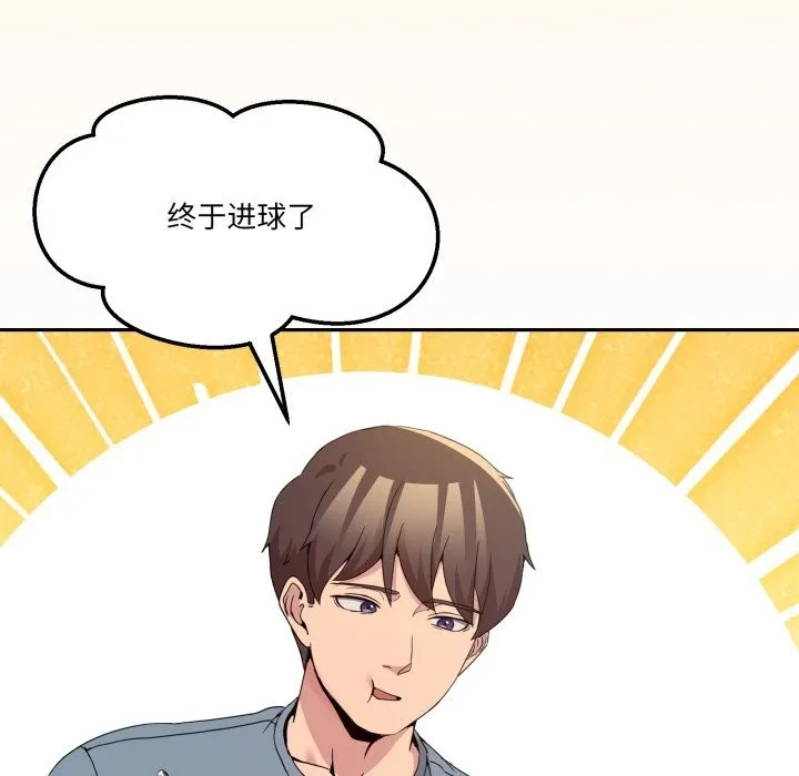 男人止步-第23話 - 图片 78