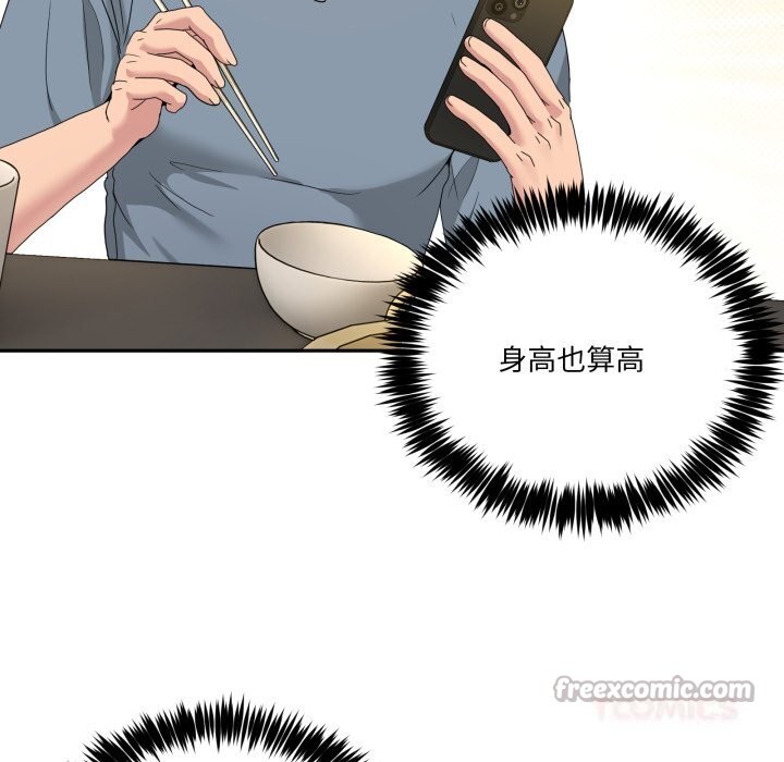 男人止步第23話