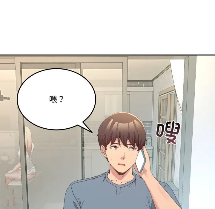 男人止步-第23話 - 图片 90