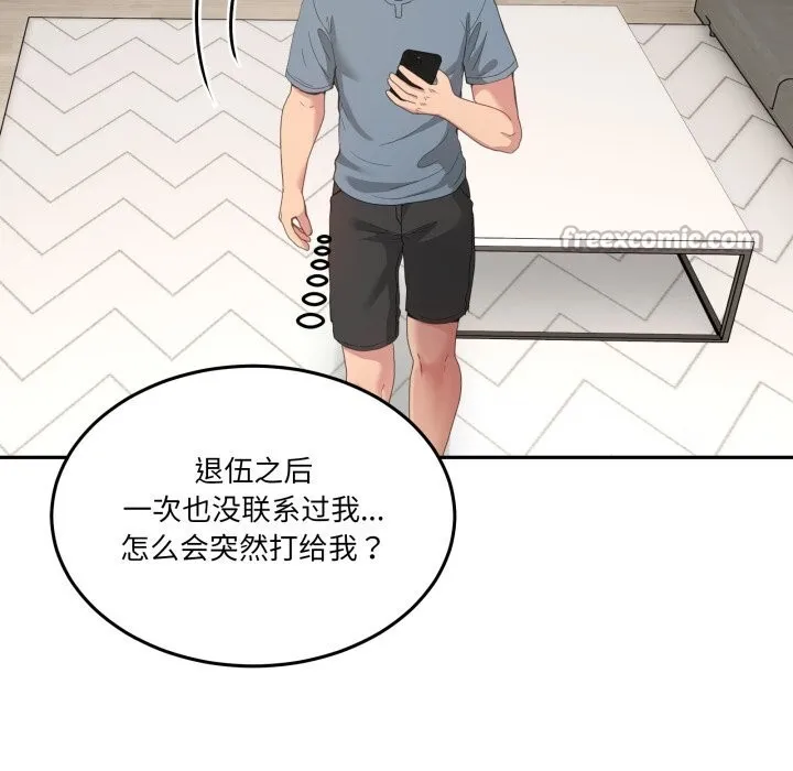 男人止步-第23話 - 图片 98