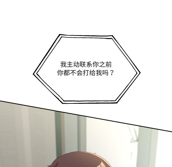 男人止步第23話