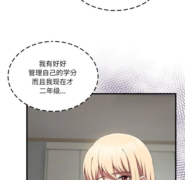 男人止步-第23話 - 图片 109