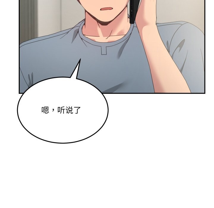 男人止步第23話