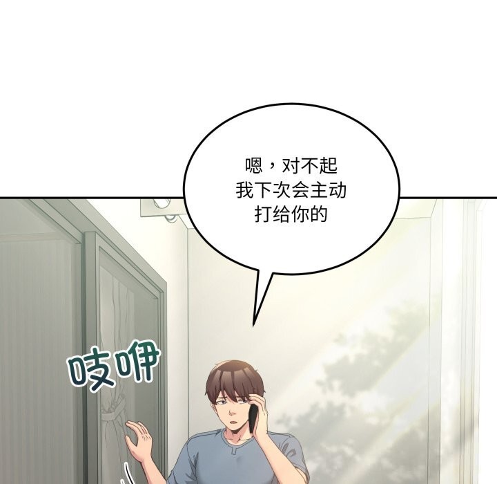 男人止步第23話