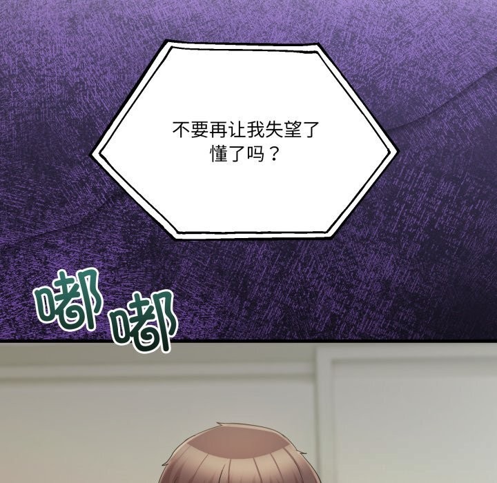 男人止步第23話