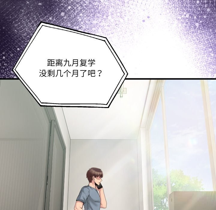 男人止步第23話