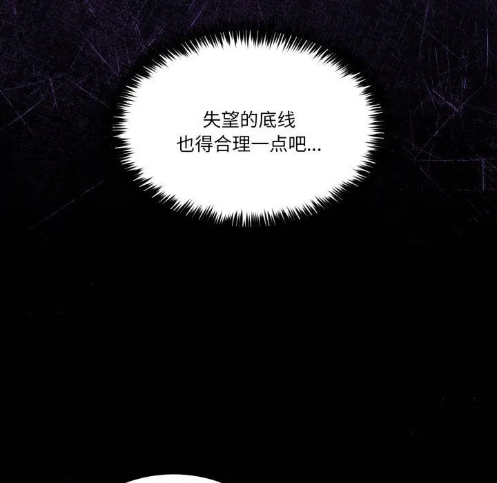 男人止步-第23話 - 图片 118