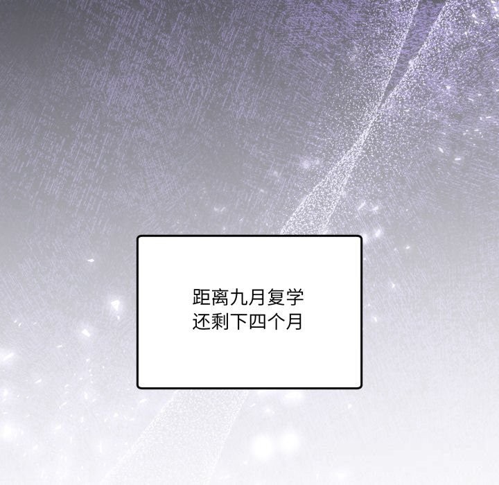 男人止步第23話