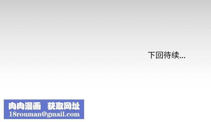 男人止步第23話