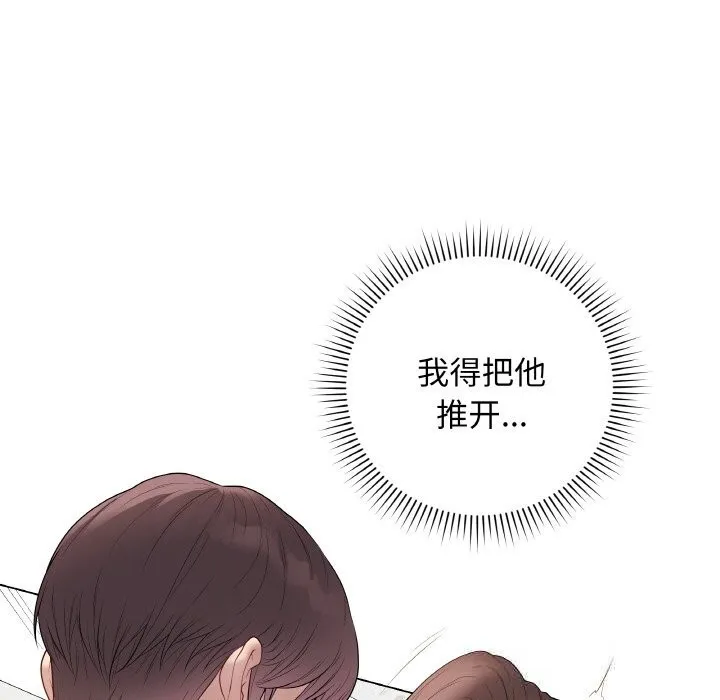 最后的冲刺-第29話 - 图片 9