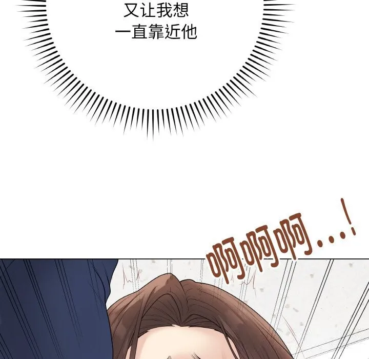 最后的冲刺-第29話 - 图片 12